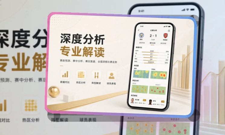 乐鱼比分数据应用，比分赛程一起关注