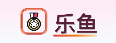 乐鱼 Logo